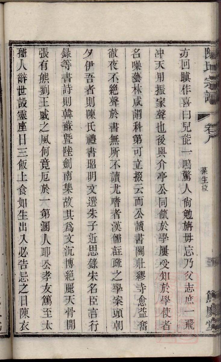 翁氏家谱全书