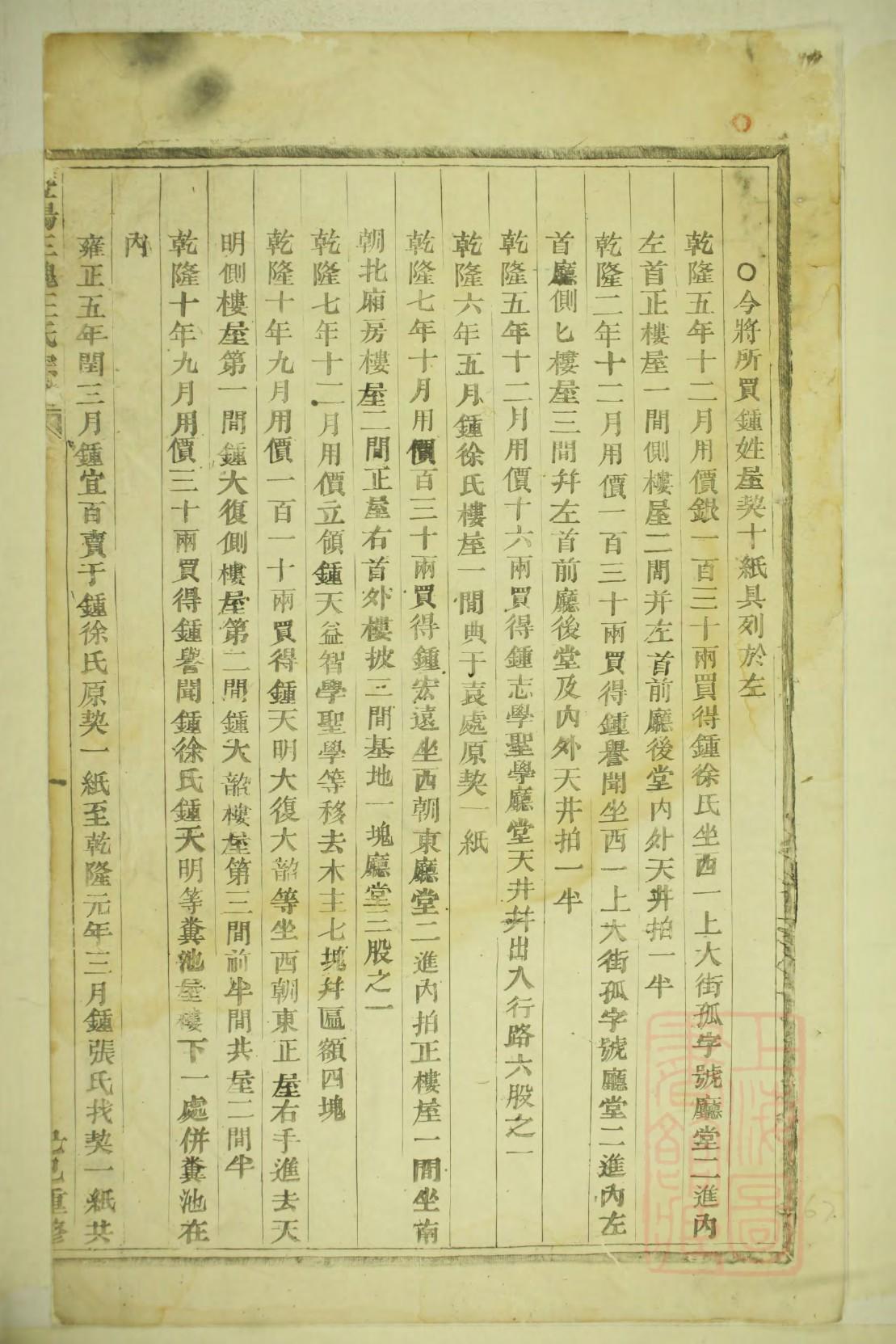 戚氏族谱辈分表