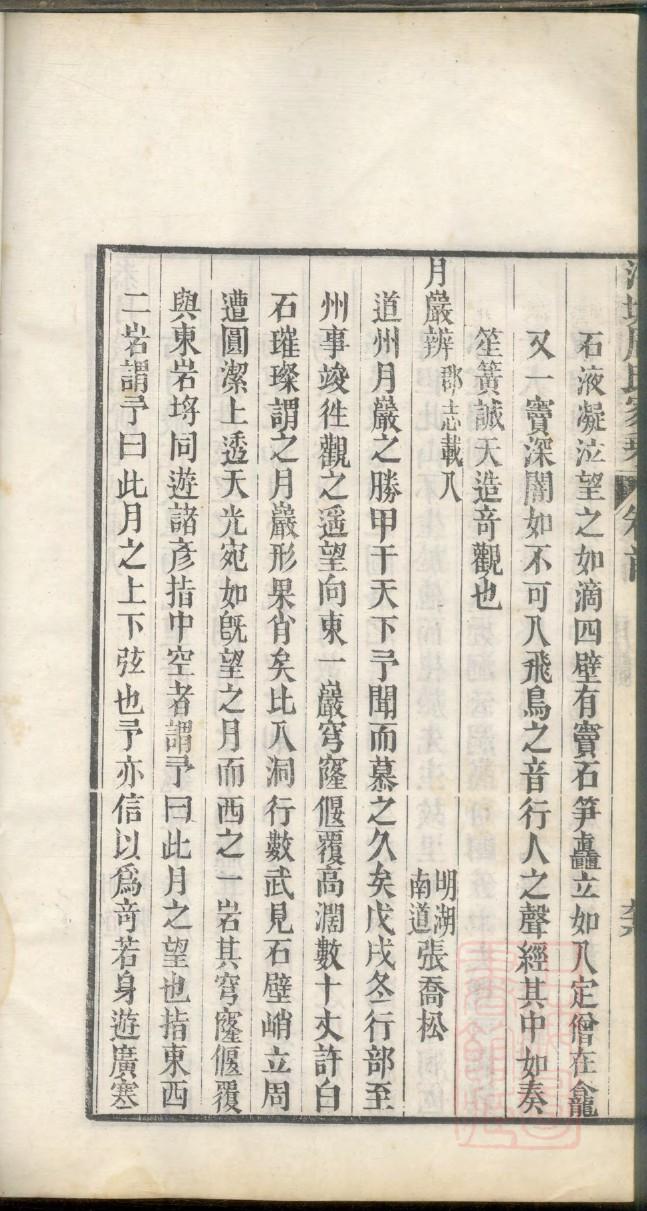 莱阳敦睦堂姜氏族谱