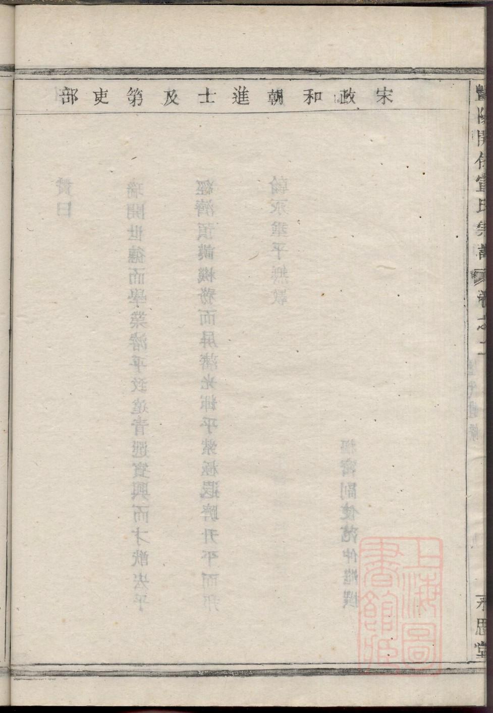 夏侯氏族谱十六字家训