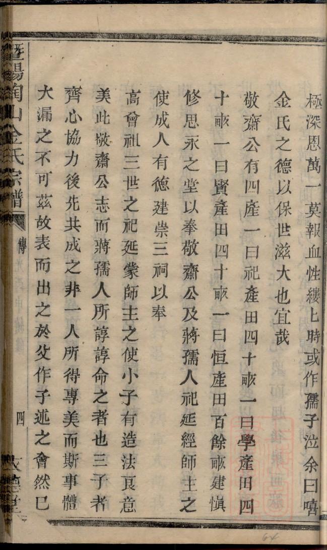 族谱网公示