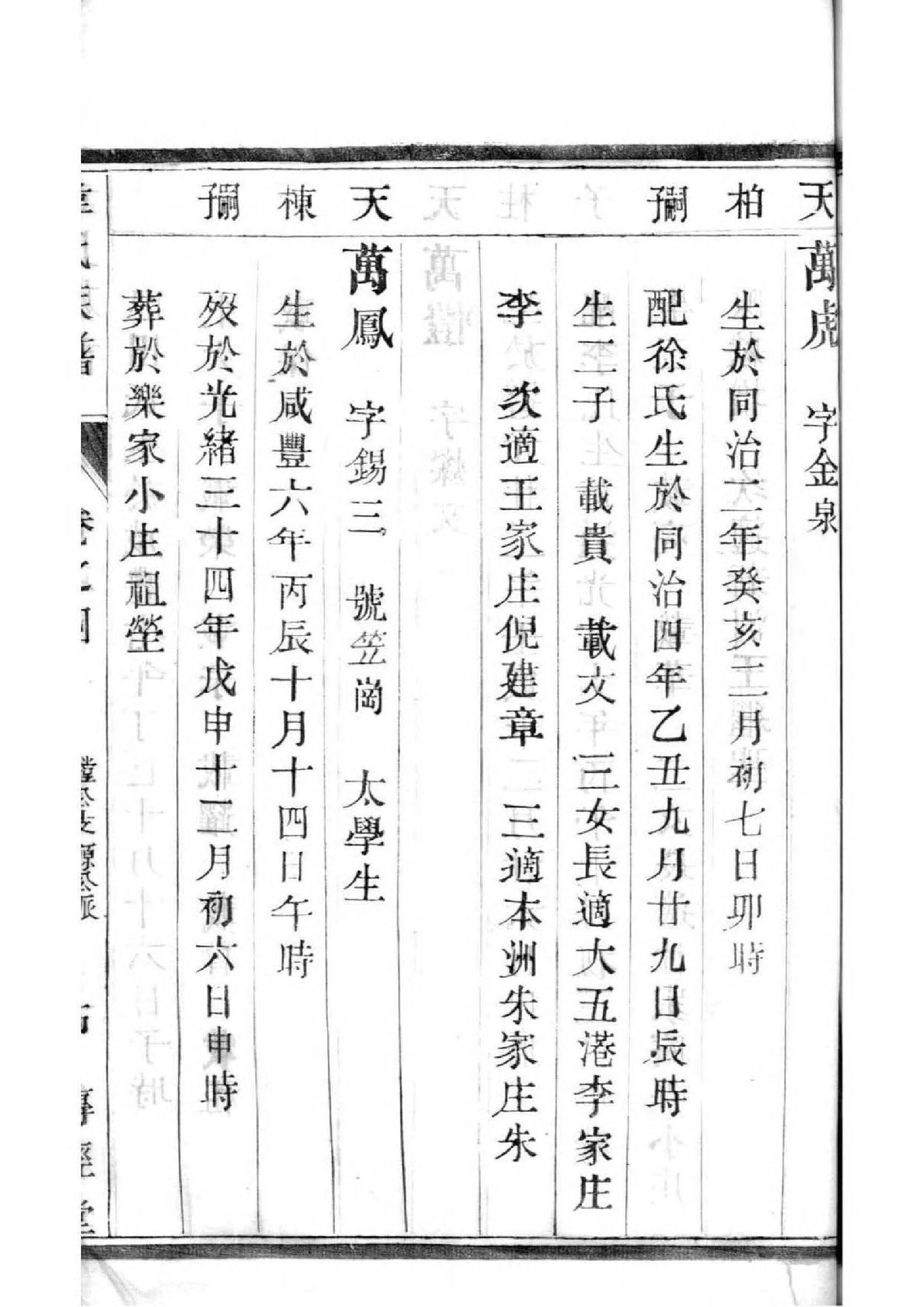 苍氏家谱网