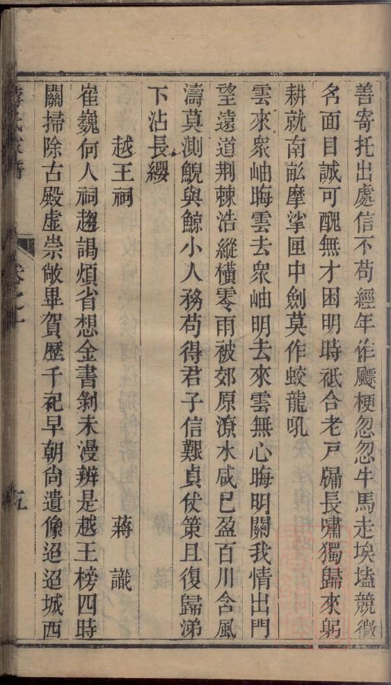 天津叶氏宗祠在哪里
