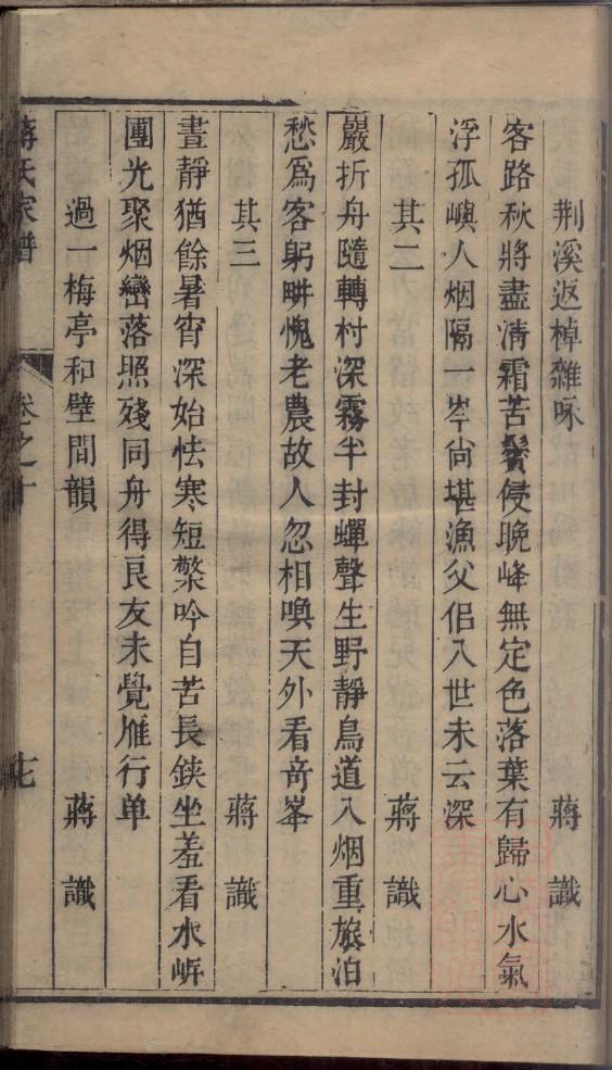 万氏族谱辈分排行表