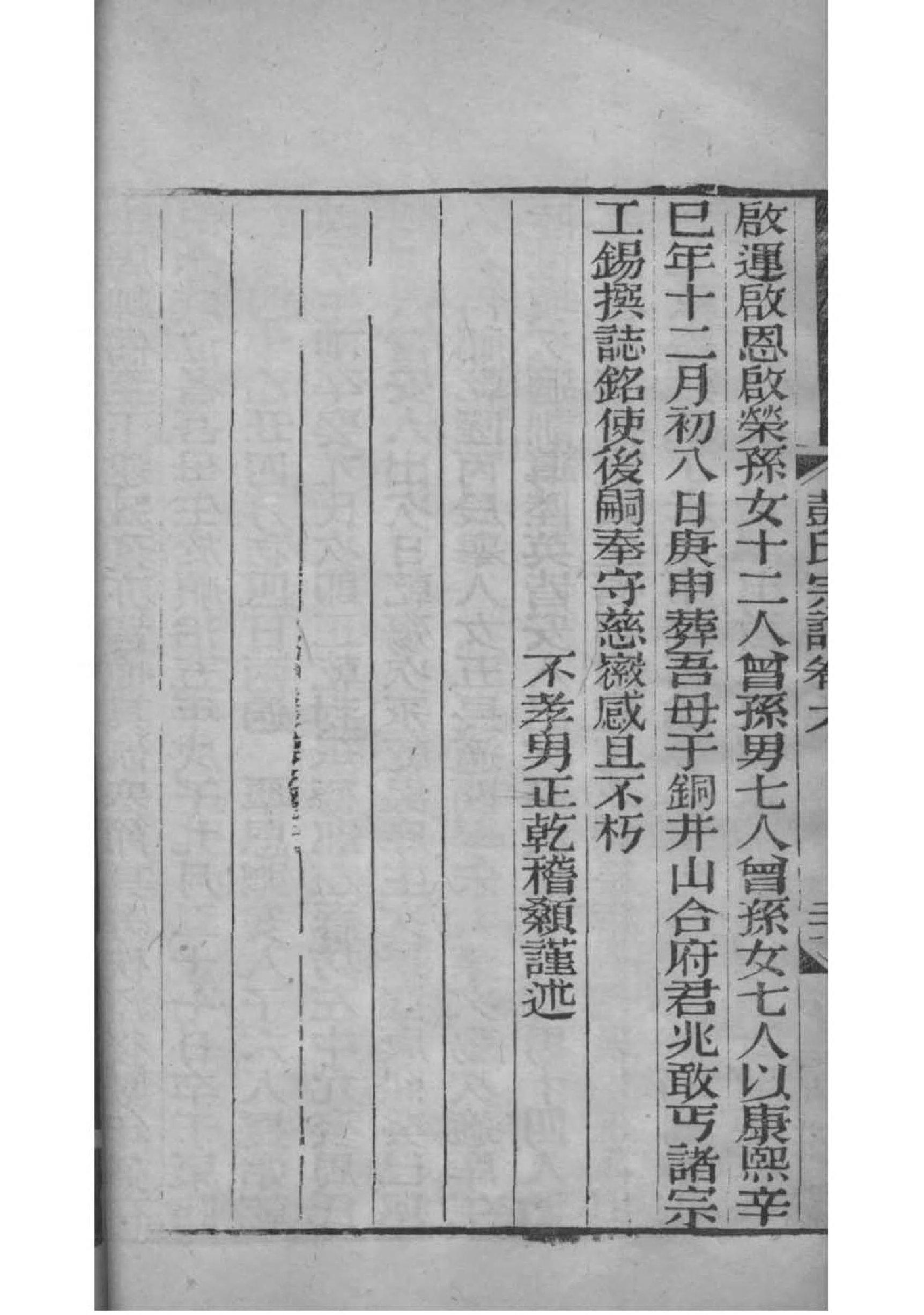 茹氏族谱字辈大全集