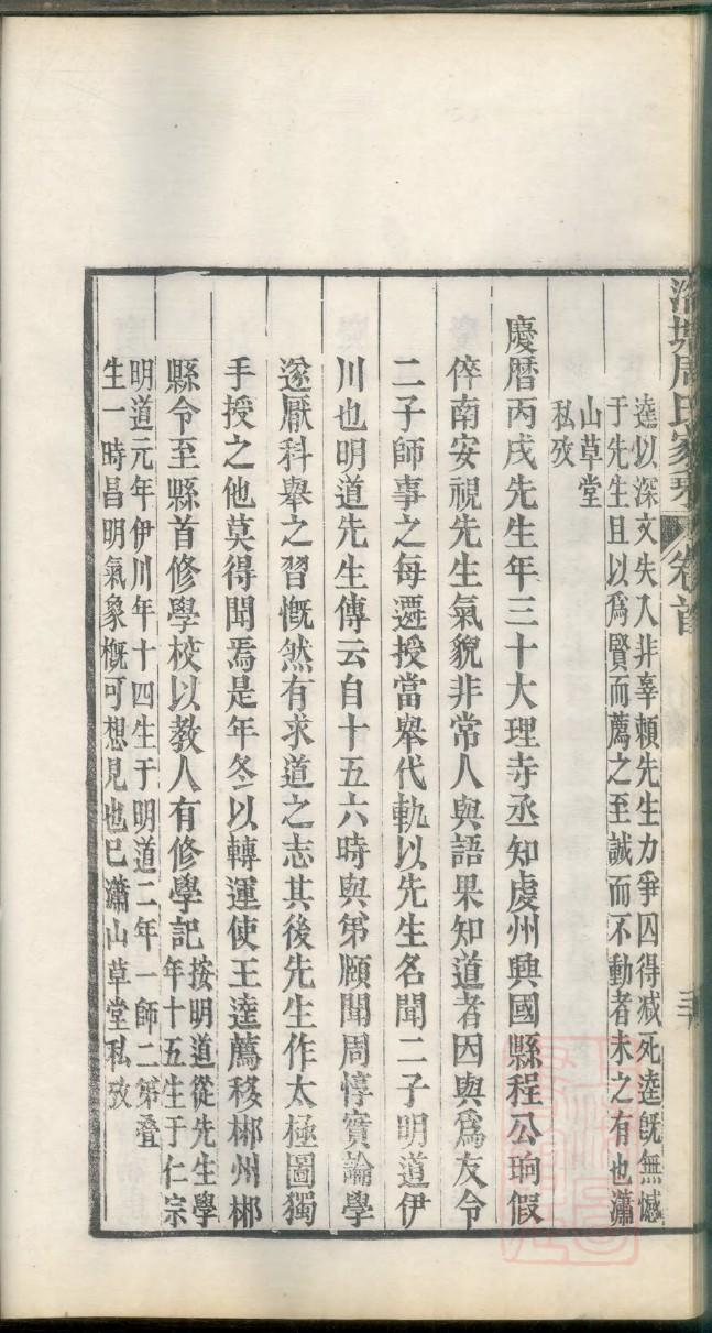马氏家谱网