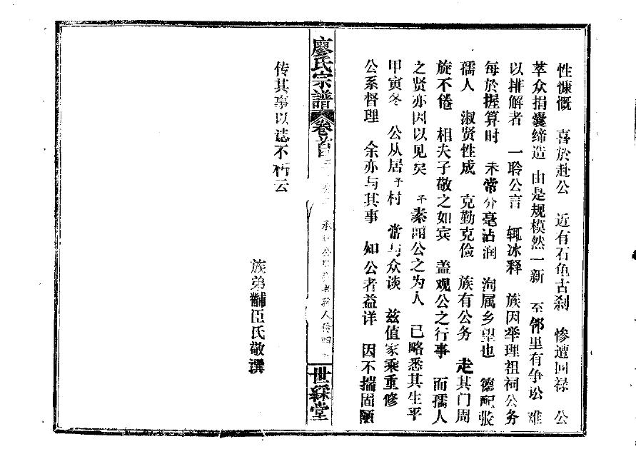徐姓跟哪个姓是死对头