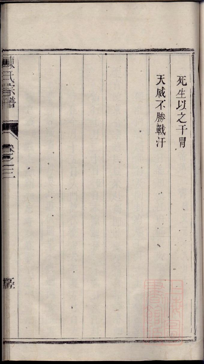 郤氏族谱字辈大全集