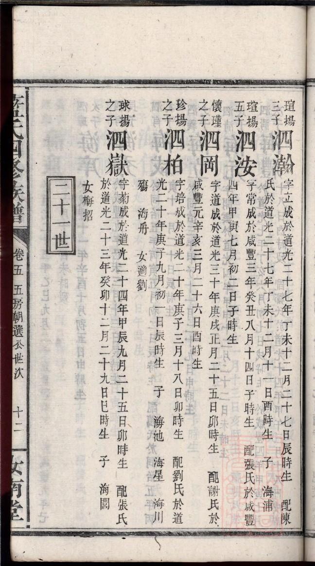 广东郝氏宗祠在哪里