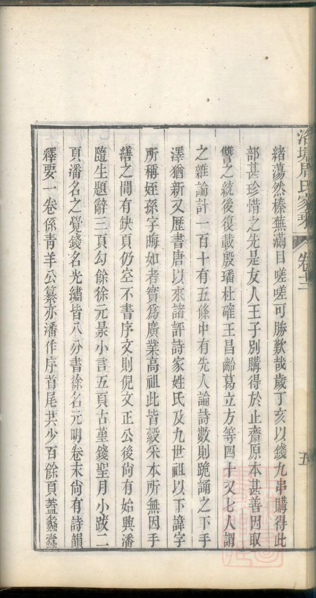 丁氏家谱全书