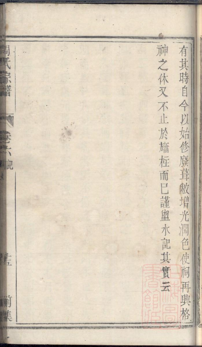 浦氏族谱查询