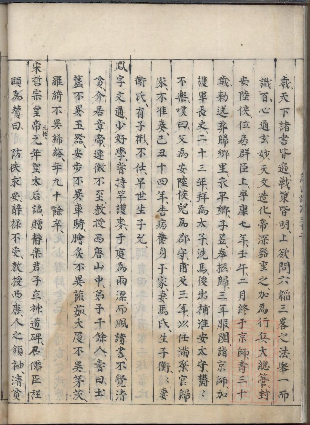 湛江陈氏族谱