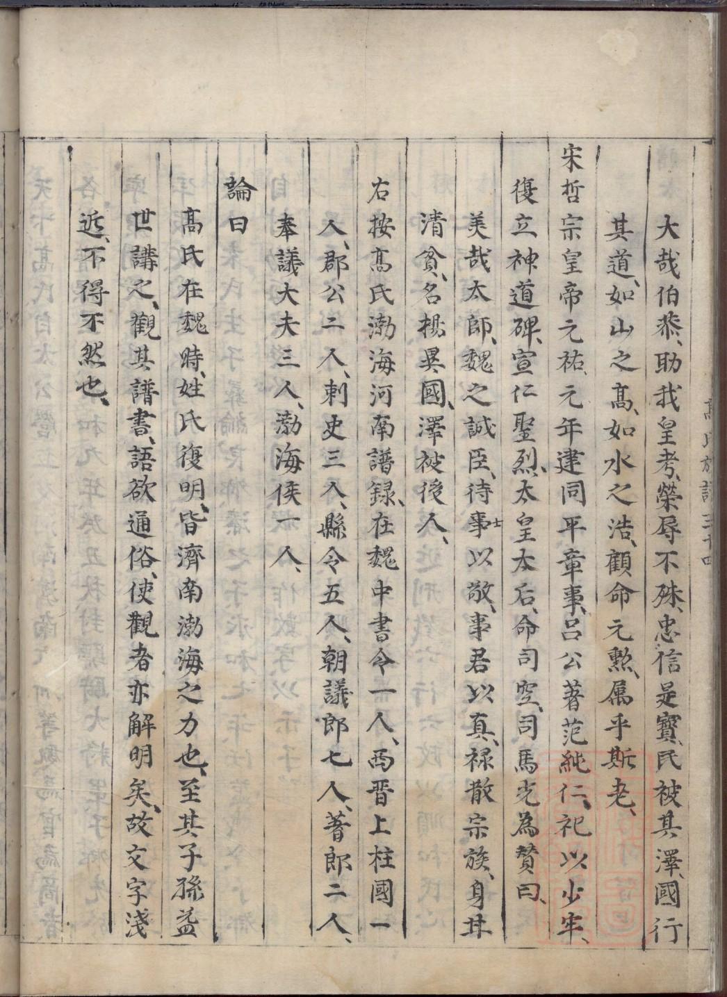 周氏家谱字辈大全