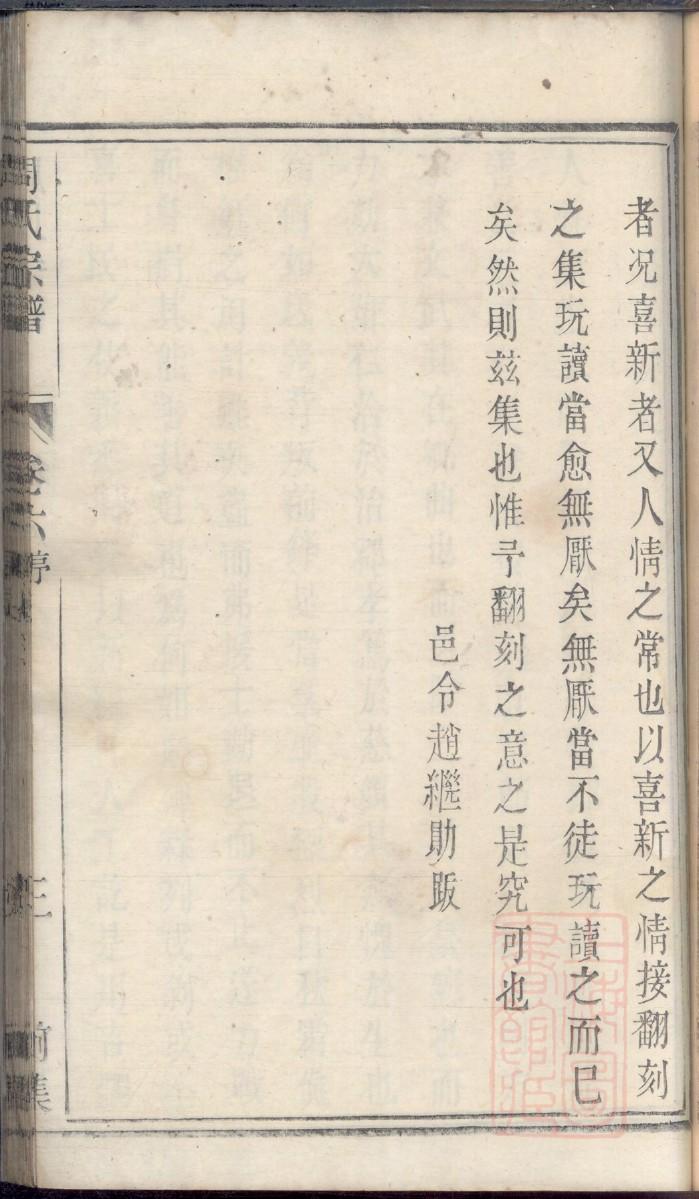 古家族谱查询