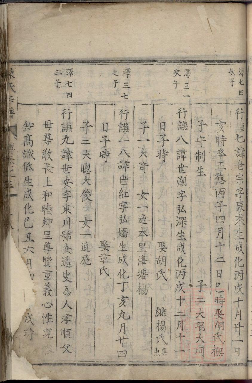 龚姓为什么出不了皇帝