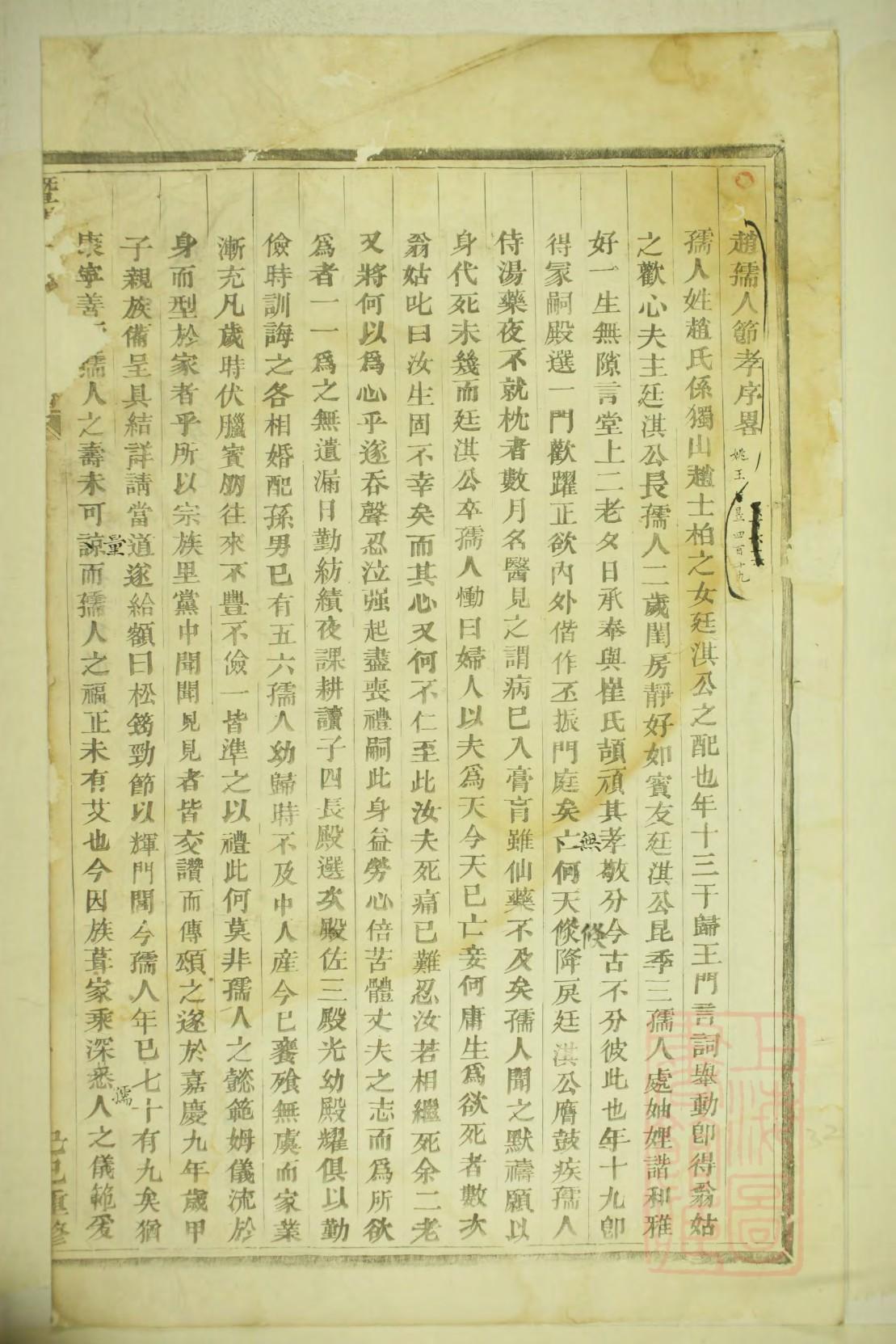 都氏族谱