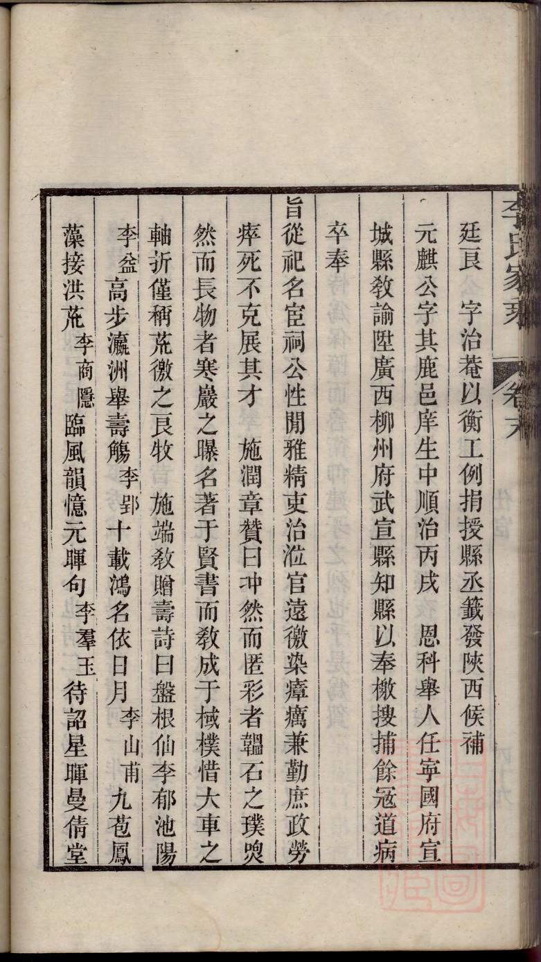 家谱的制作流程