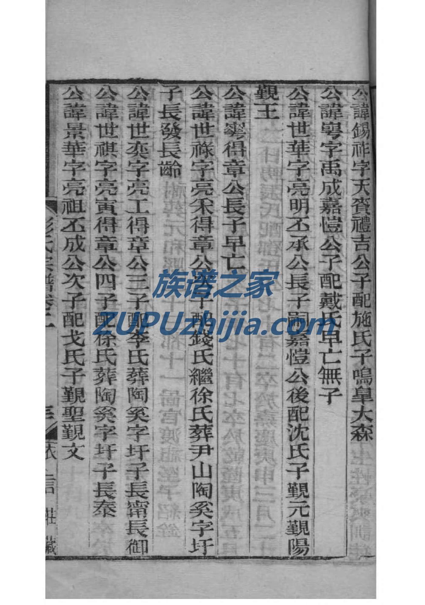韩氏家谱世系完整版