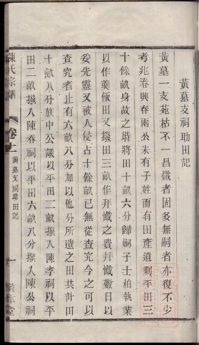 京氏家谱族谱在哪里看