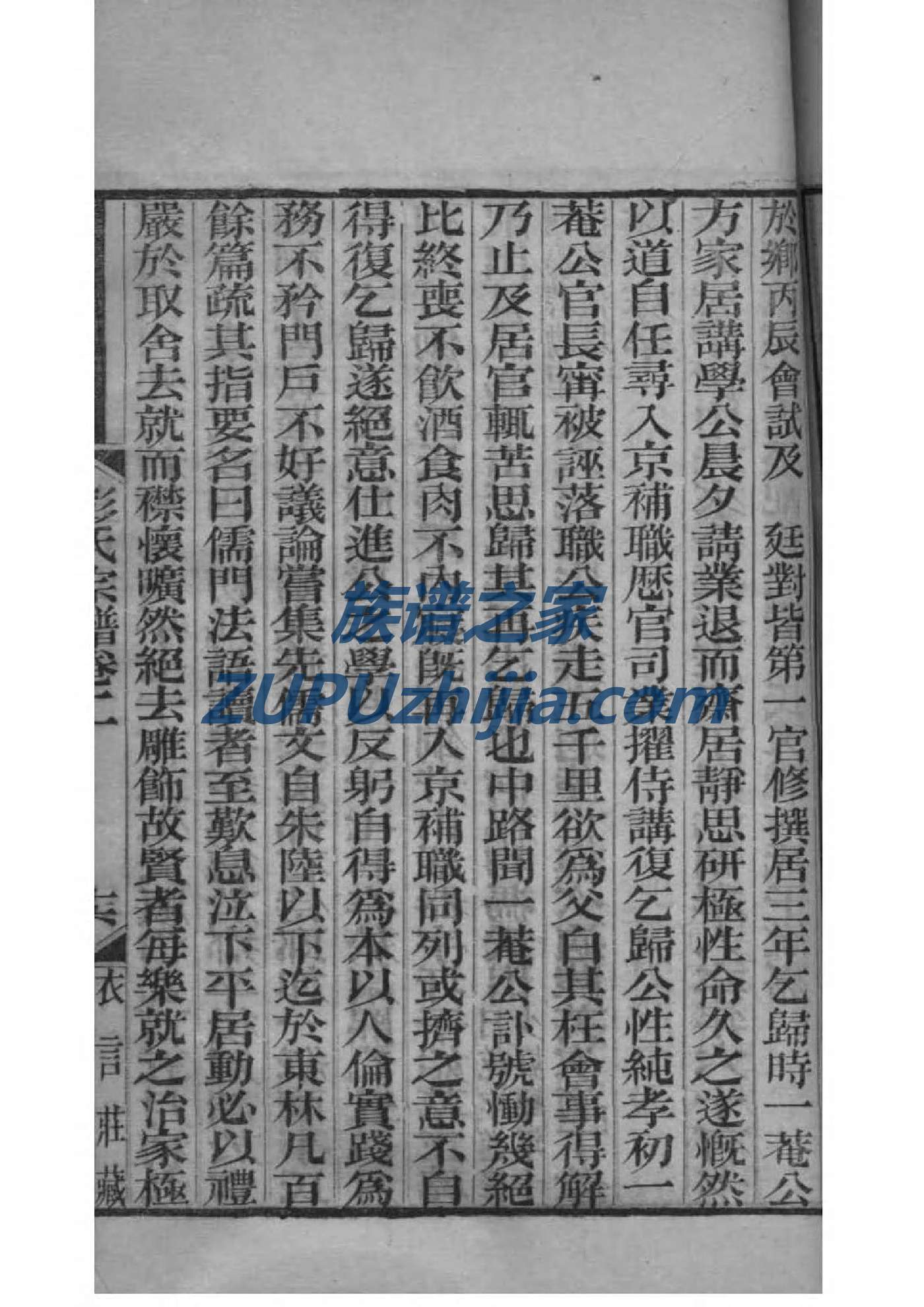 钟氏族谱陕西分支