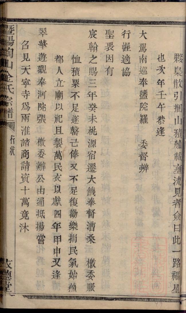 舜氏家谱网