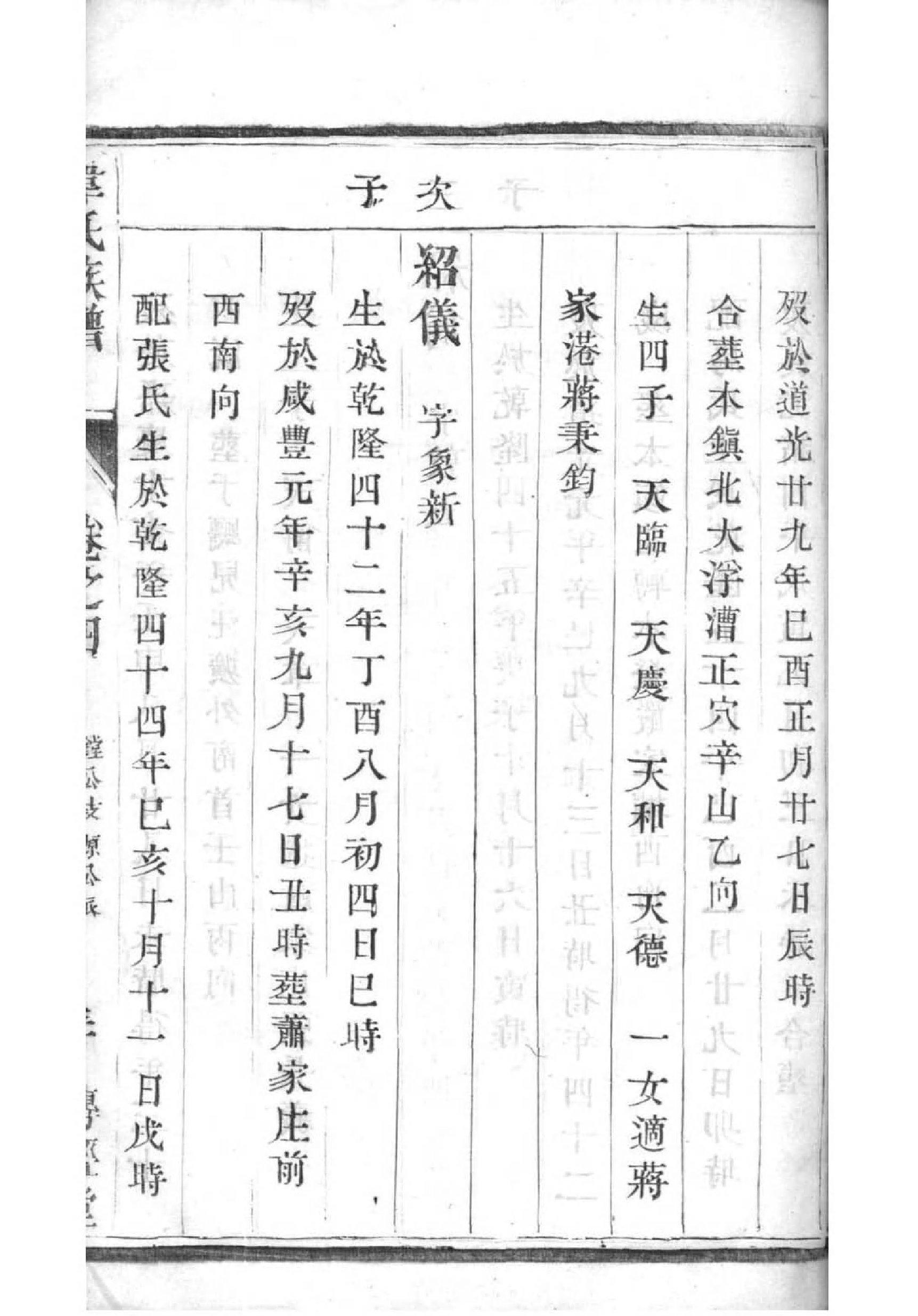 在家家谱查询