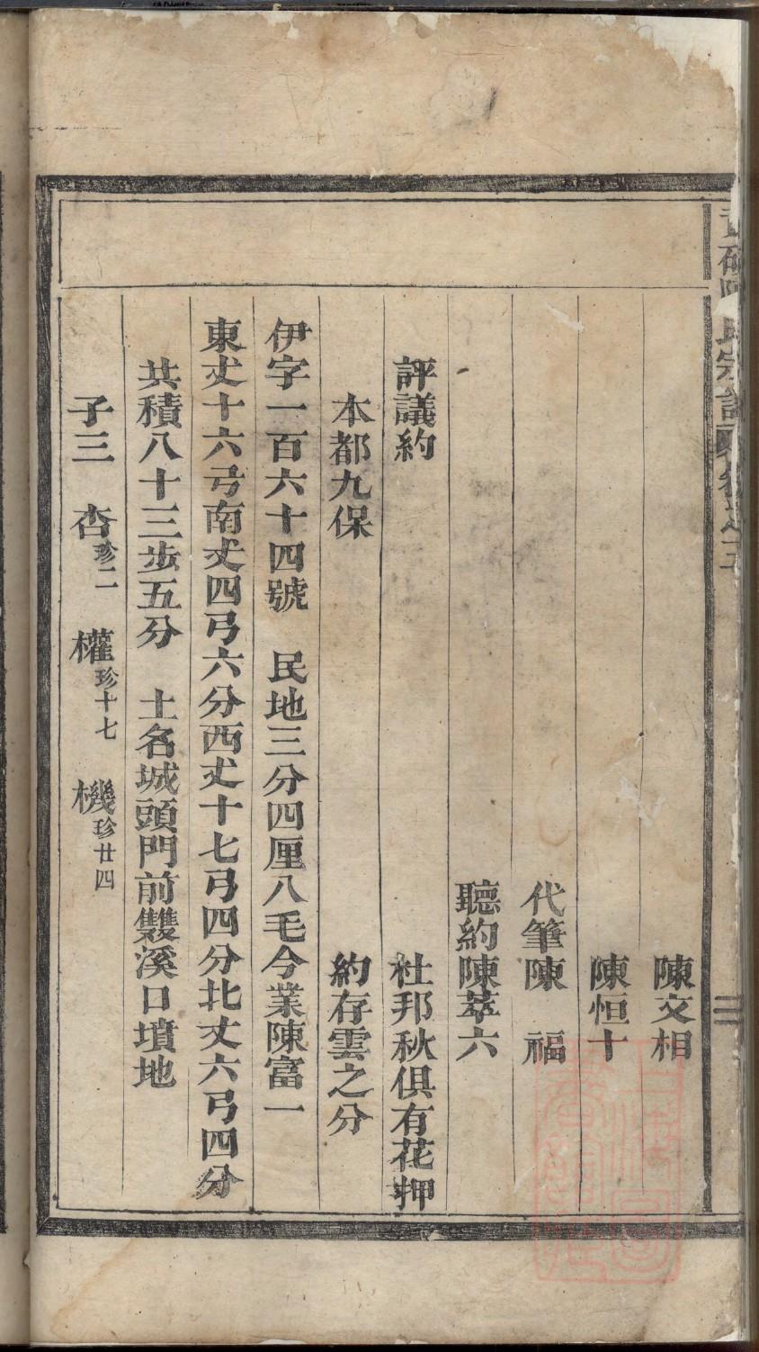 林姓跟哪个姓是死对头