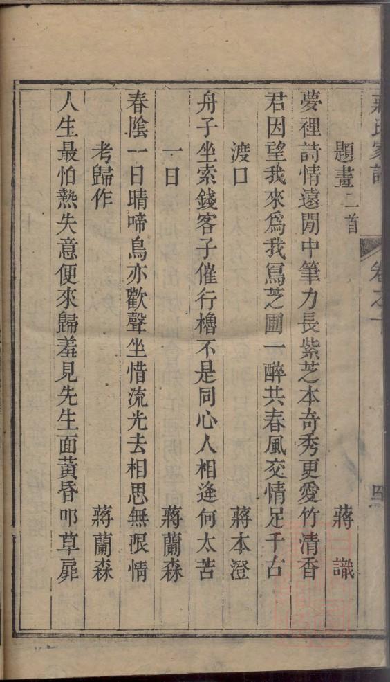 齐氏族谱大全