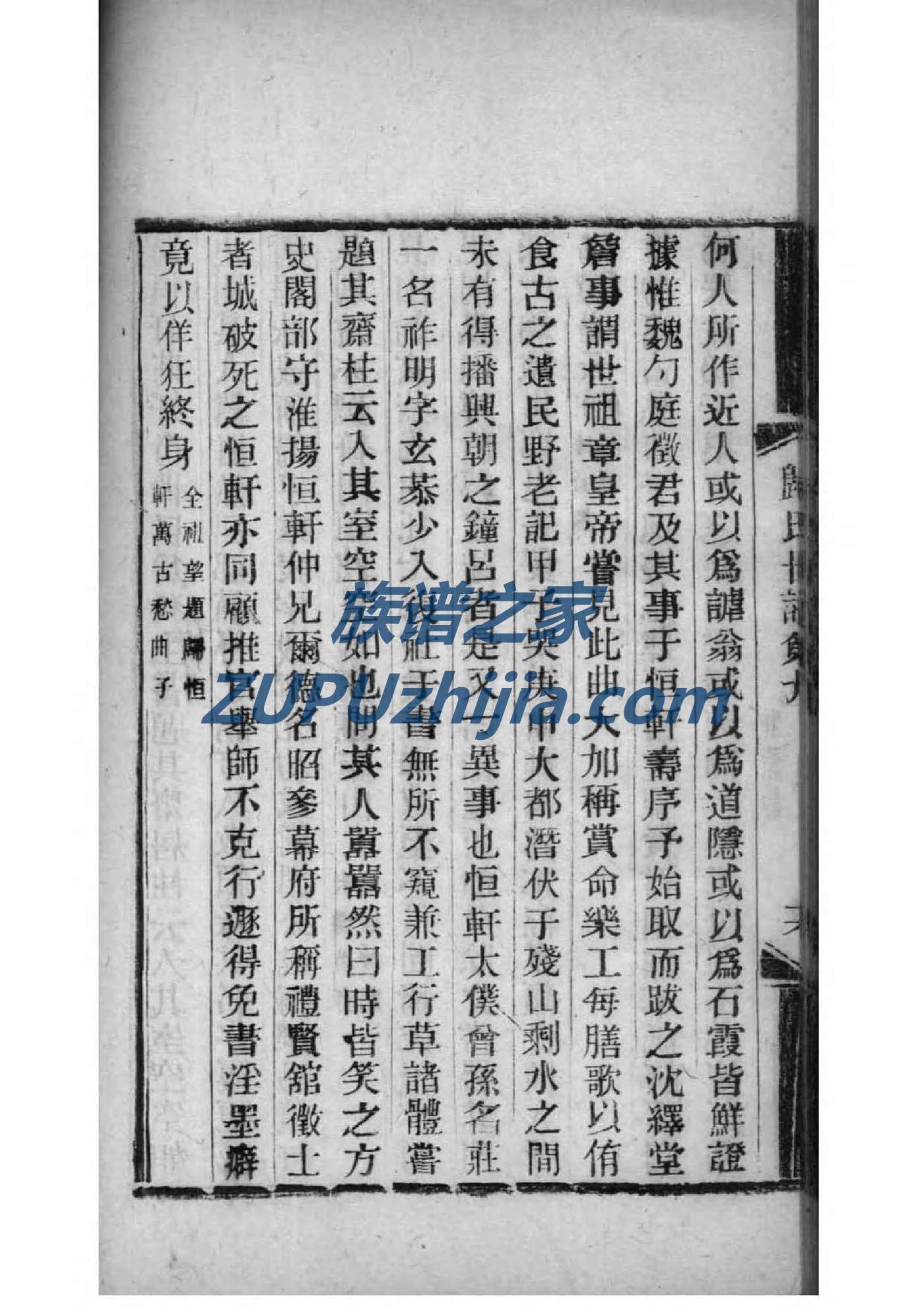 阴氏家谱全书