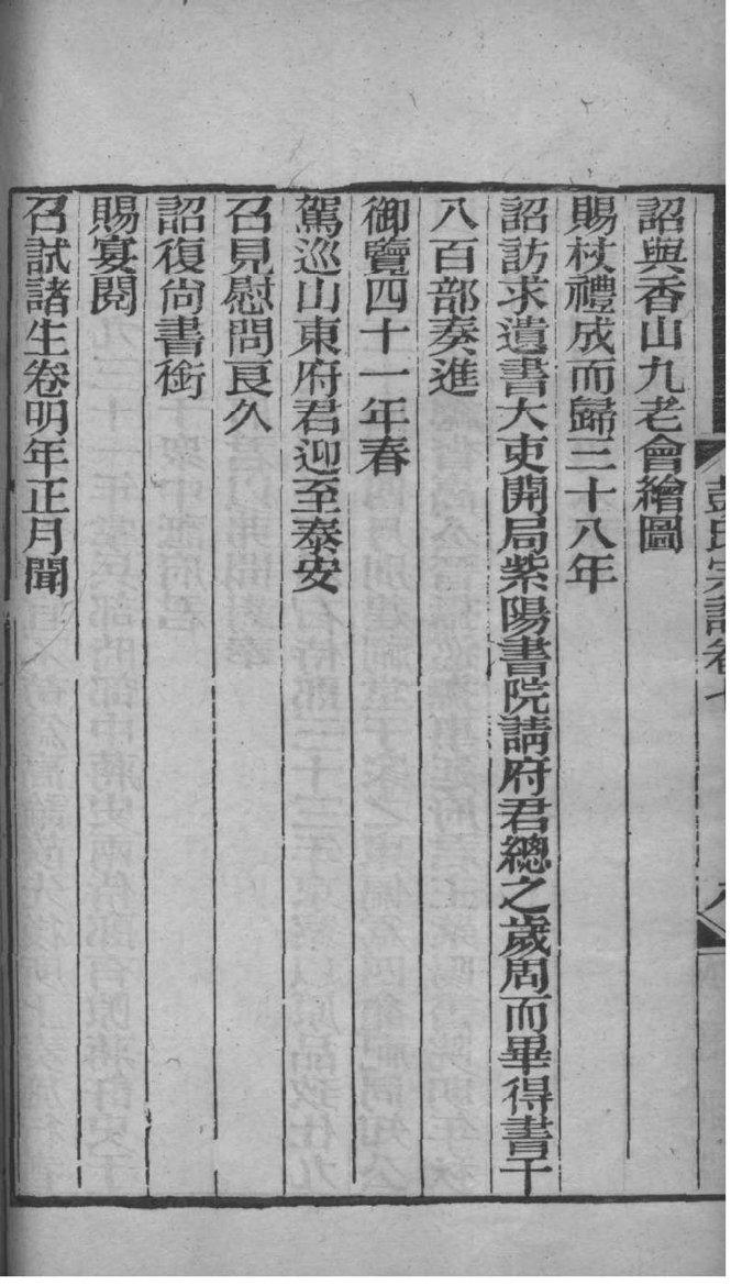 释姓起源来历和祖先是谁