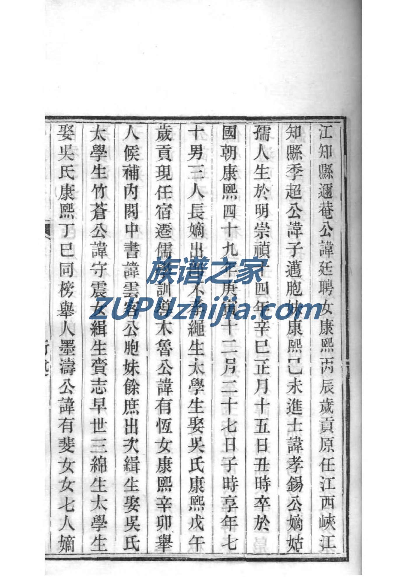 孟氏家谱字辈大全120辈