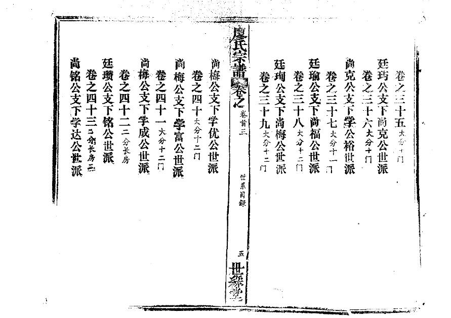 郁氏族谱电子版