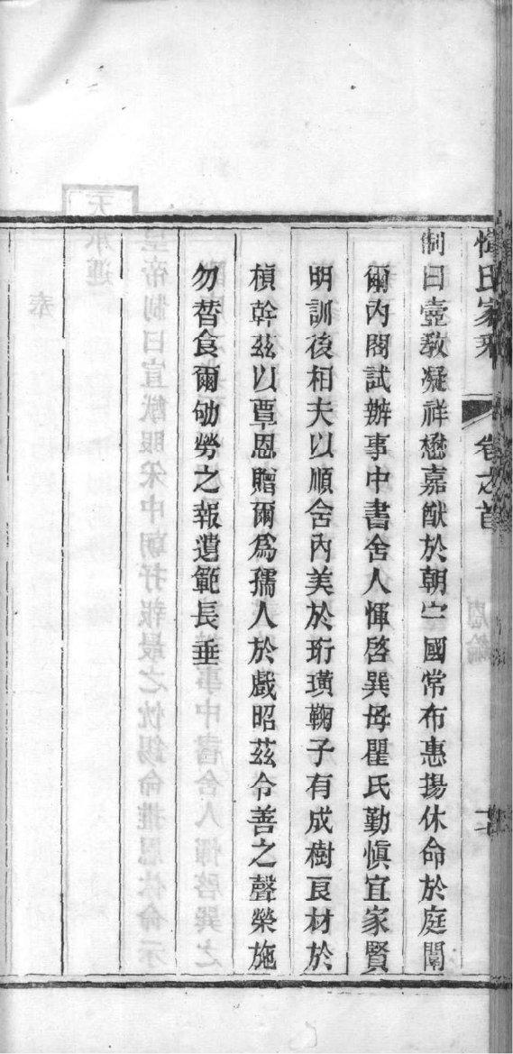 钟氏家谱16个字辈