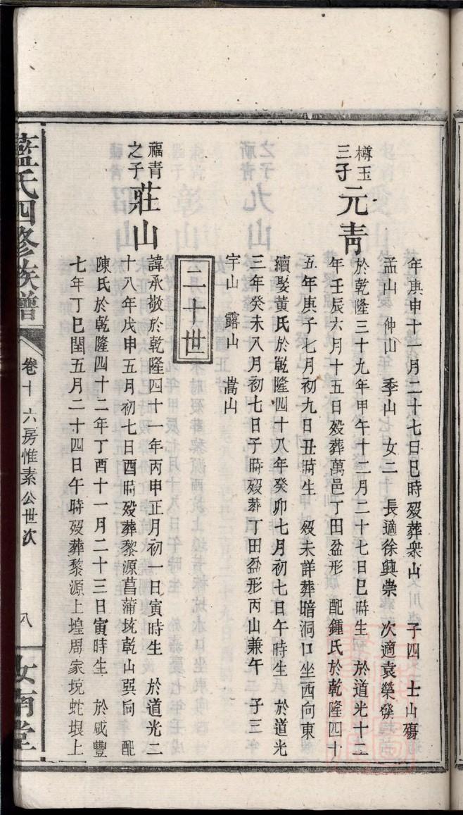冈田姓历史名人有哪些