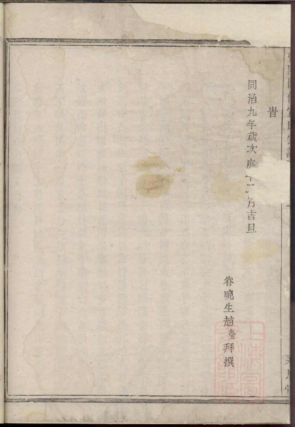 乔氏族谱内蒙古分支