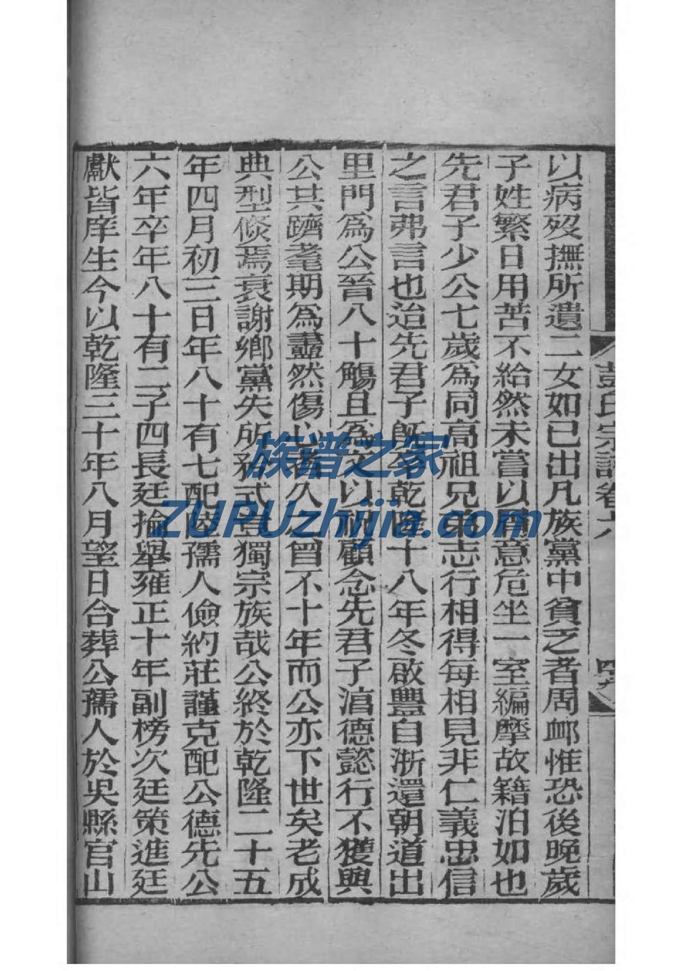 释氏族谱电子版