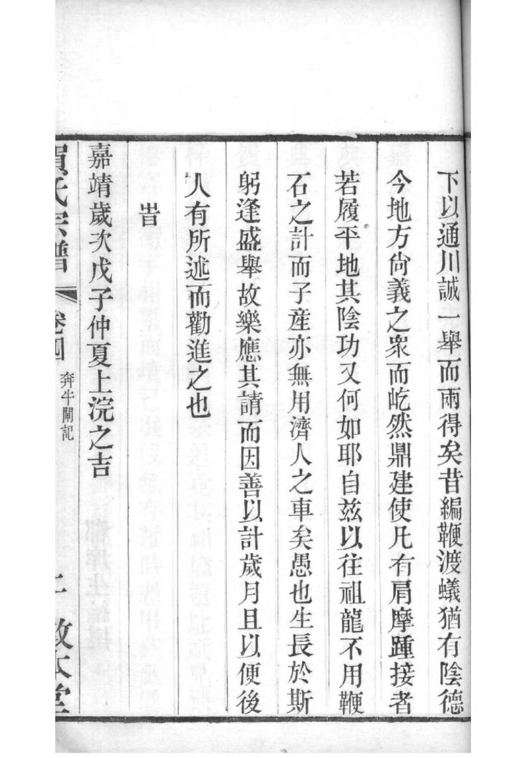 河南尉氏张氏族谱