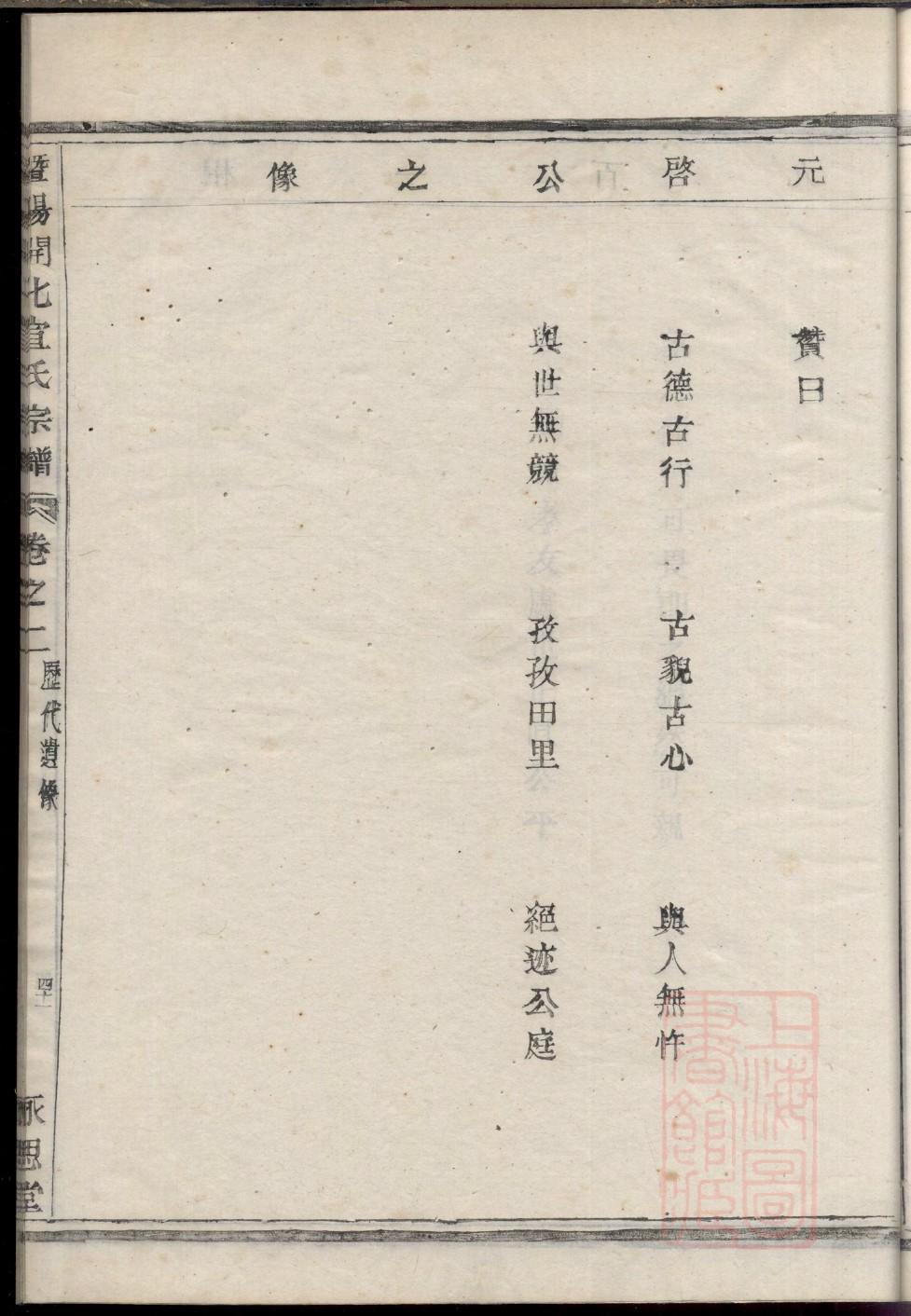 贵竹王氏族谱