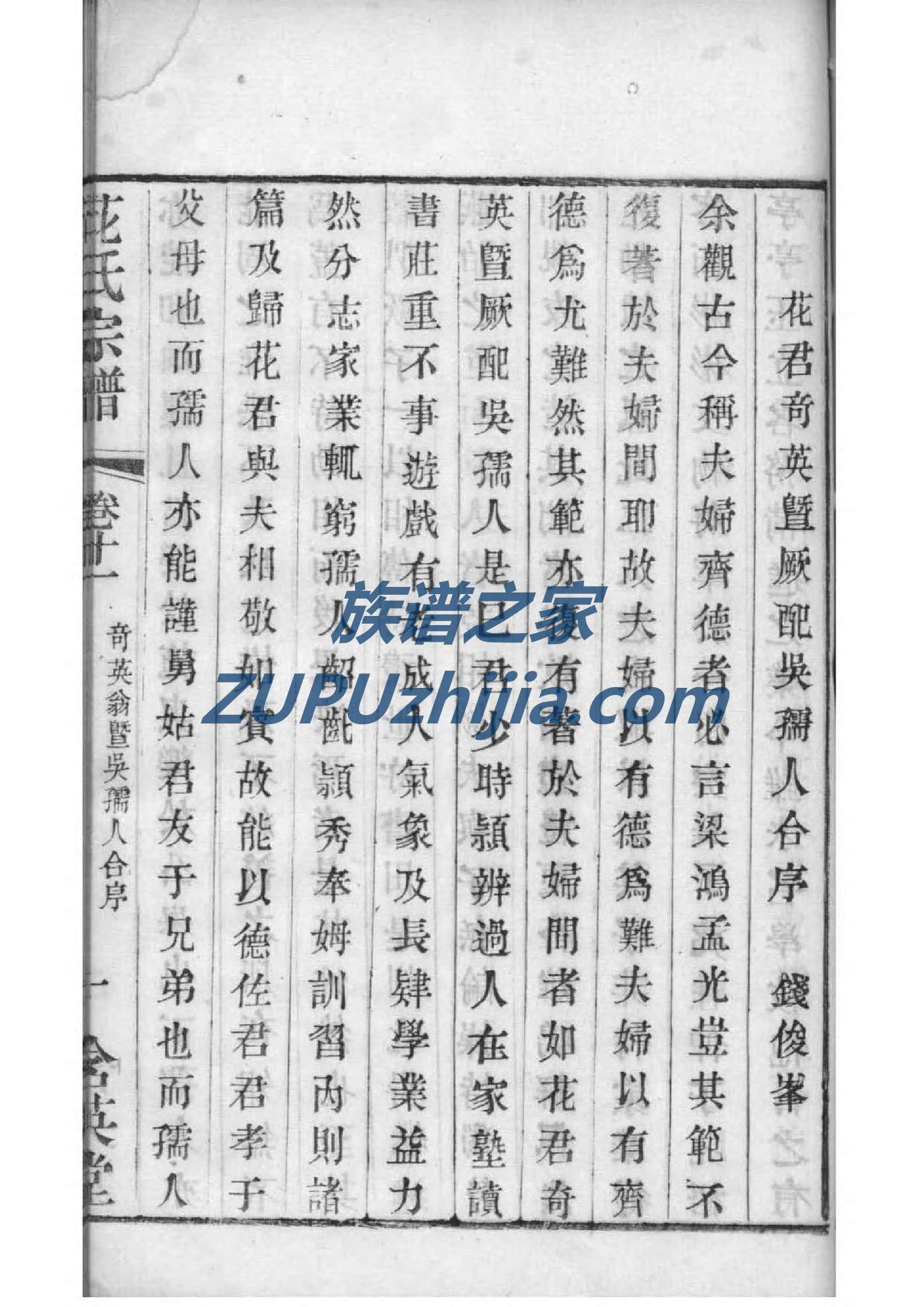 穰姓起源来历和祖先是谁