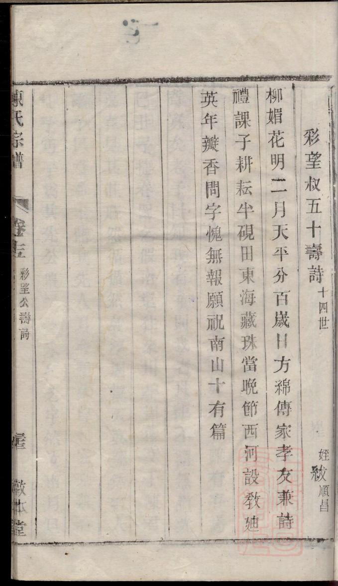 莫氏家谱全书