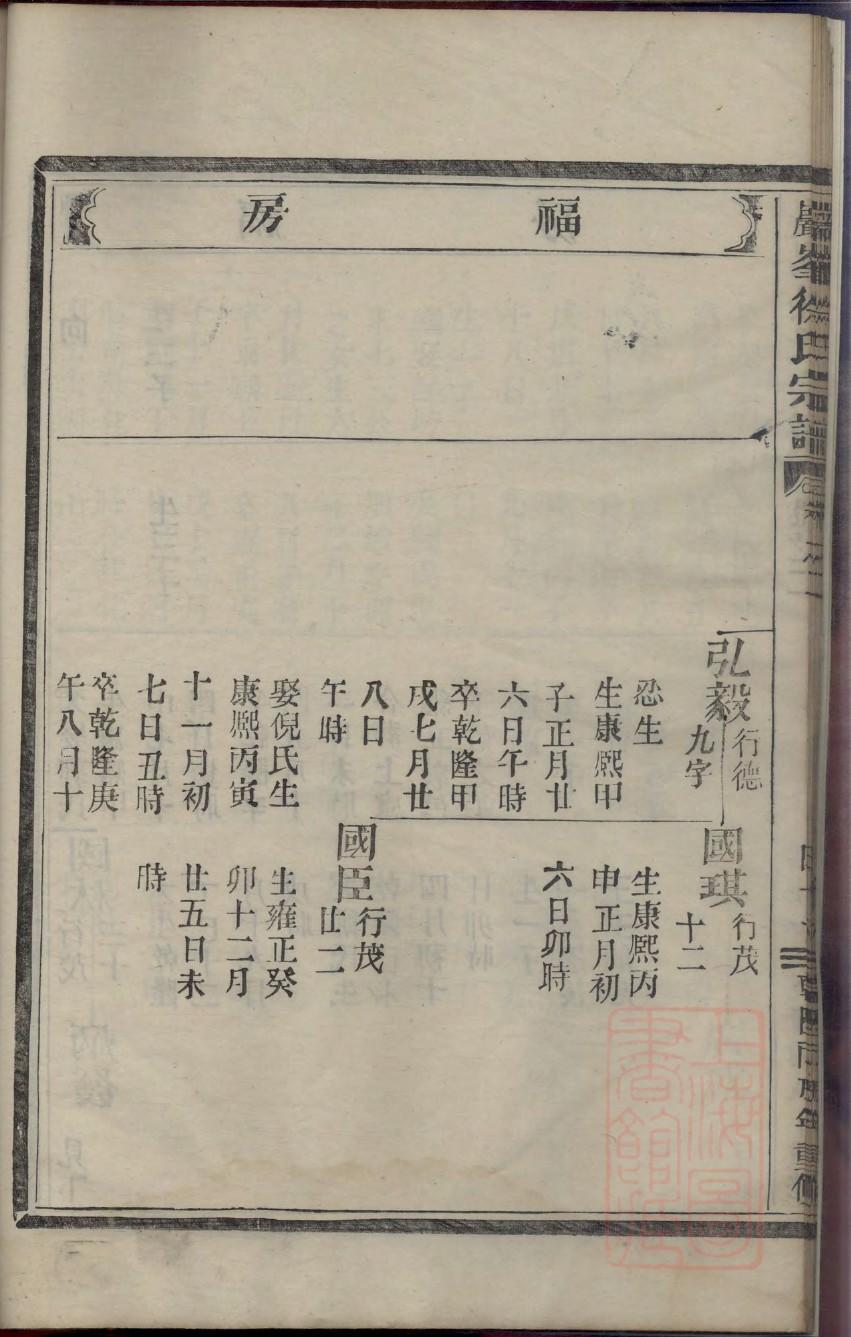 上海李氏宗祠在哪里