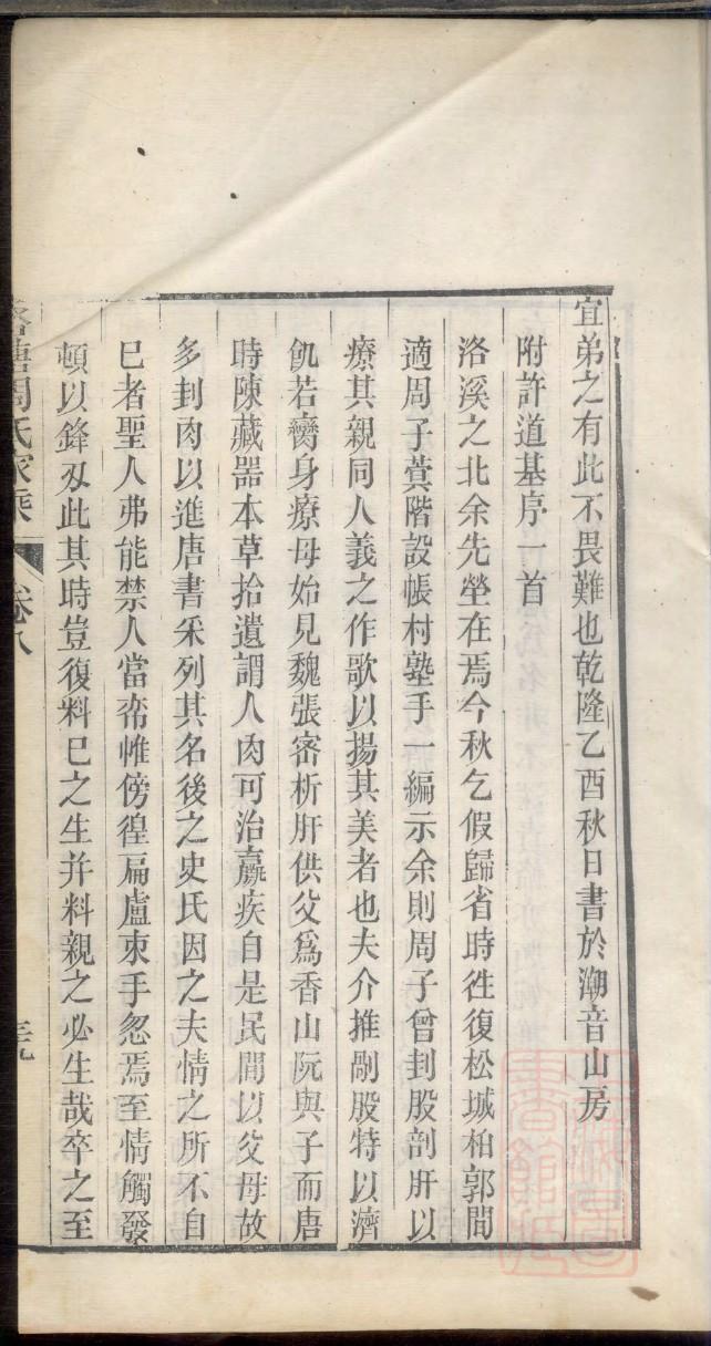 范家族谱