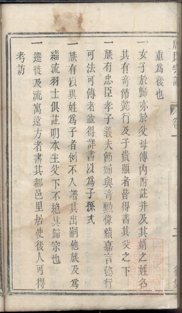 薛氏族谱字辈大全