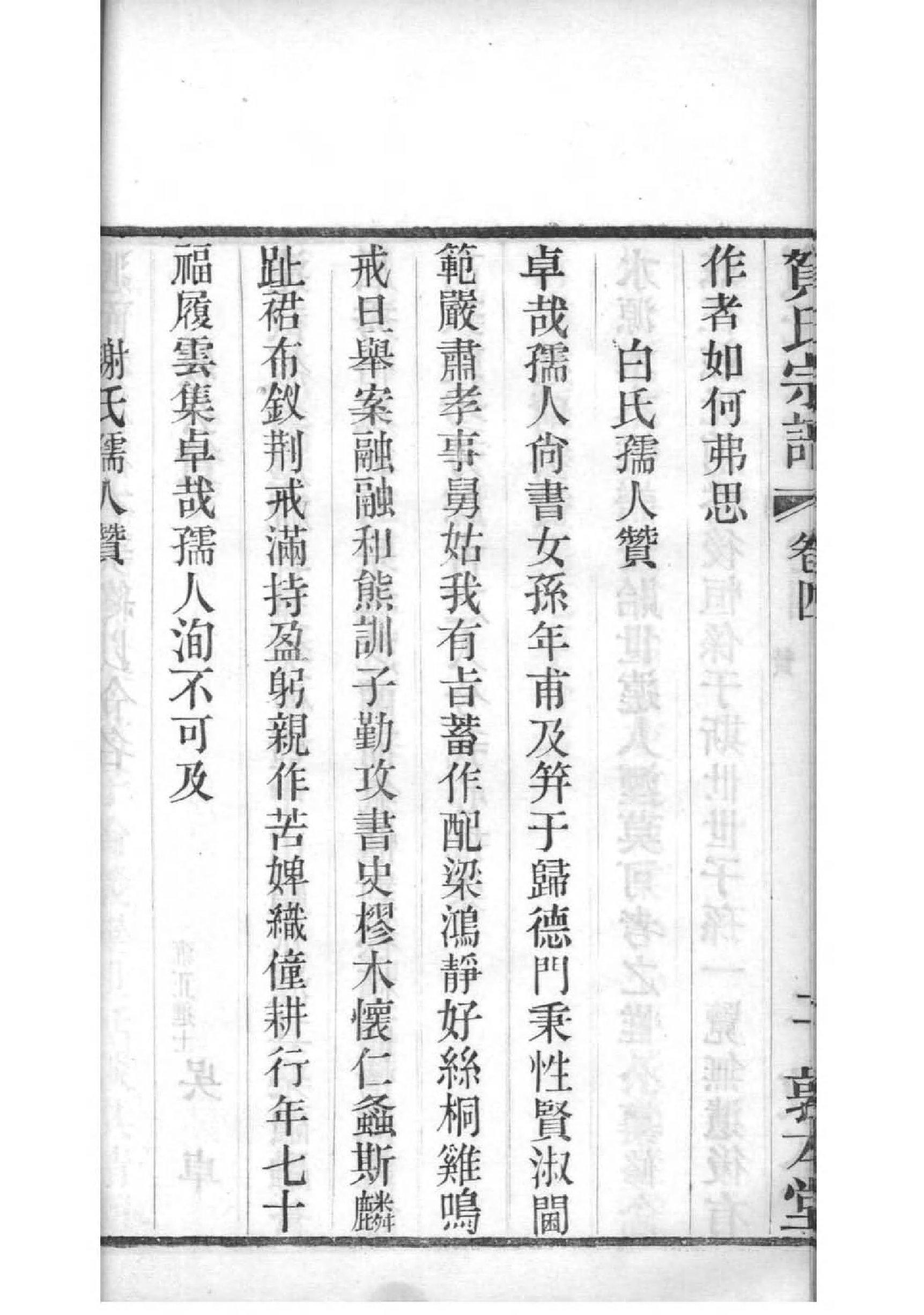 丁氏族谱序范本范文