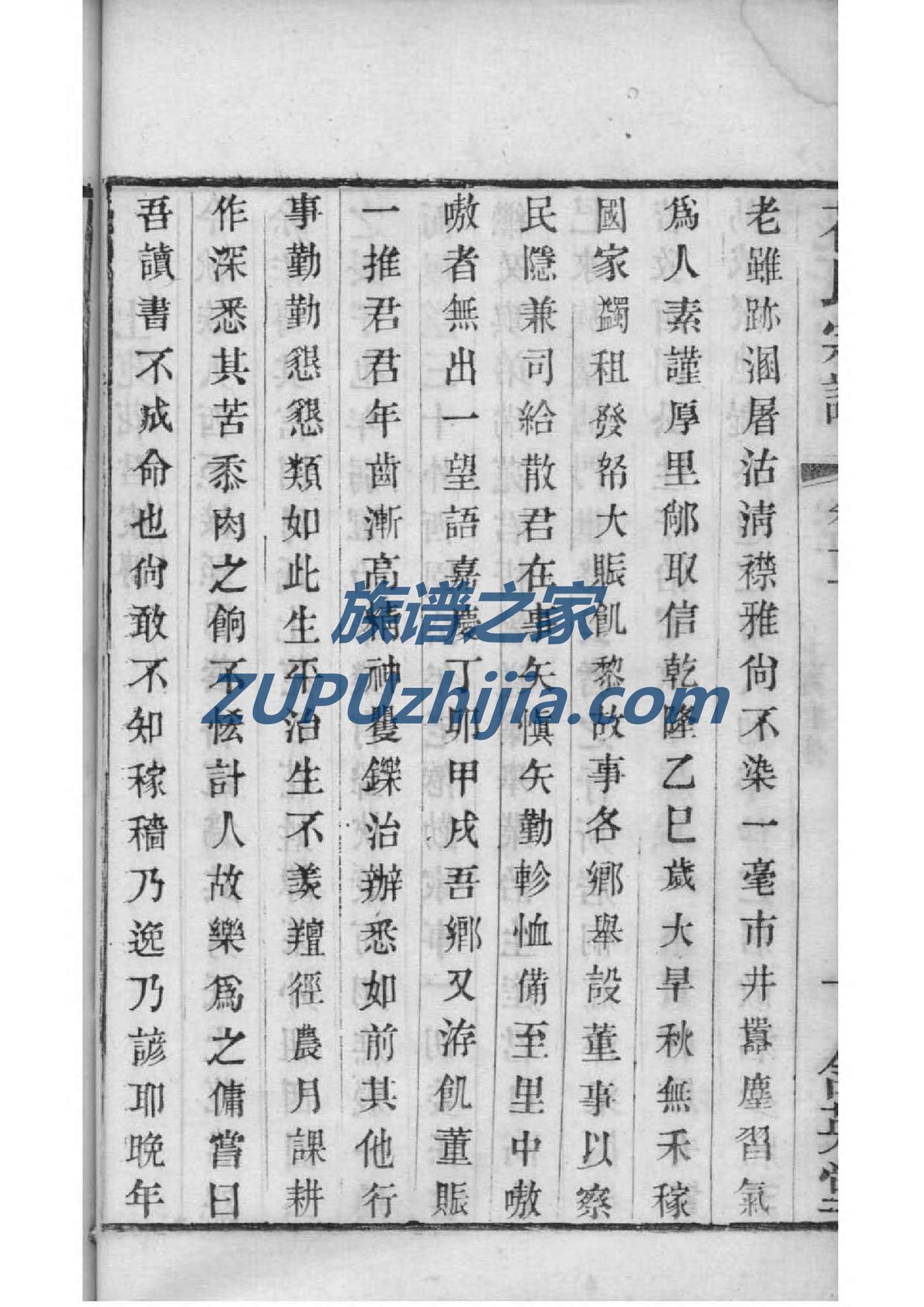 冀氏族谱字辈大全集