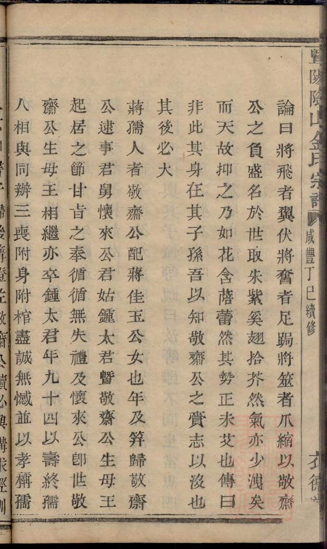 朱氏族谱十六字家训