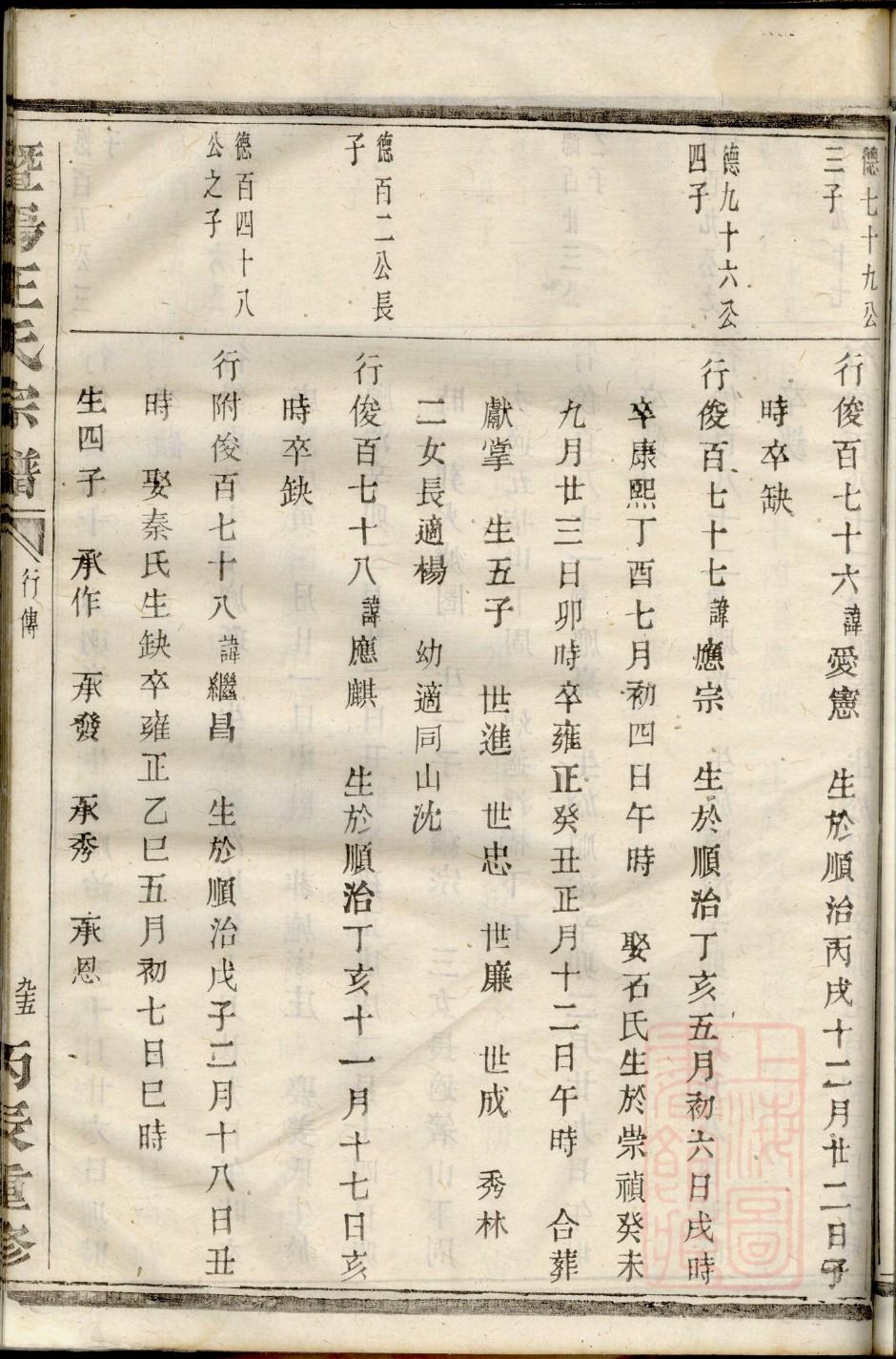 林姓和哪个姓是世仇