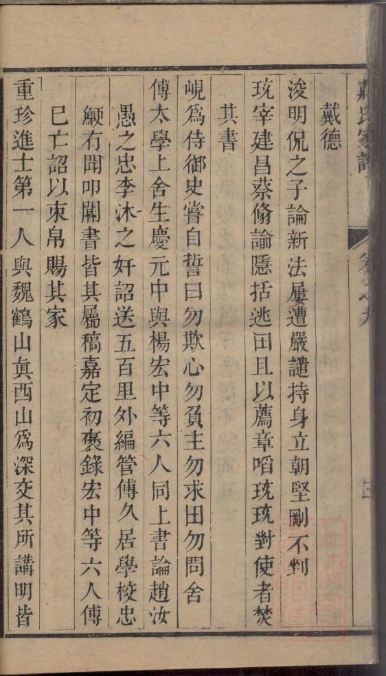 陆氏族谱陕西分支
