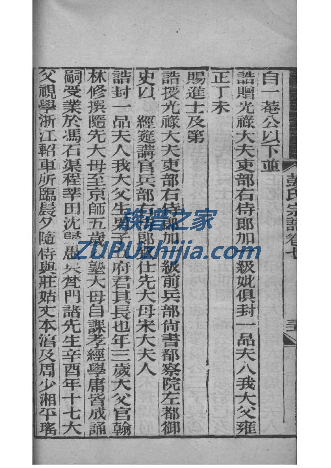邓氏族谱贵州分支