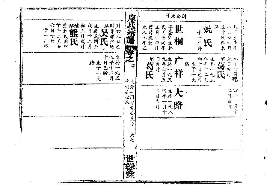 陕西蔡氏宗祠在哪里